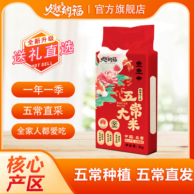 五常大米1kg真空装东北大米GBT19266