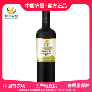 【甘肃农垦】莫高窖藏加本侬干红750ml/支干红葡萄酒红酒