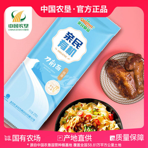 农垦中国北大荒刀削面