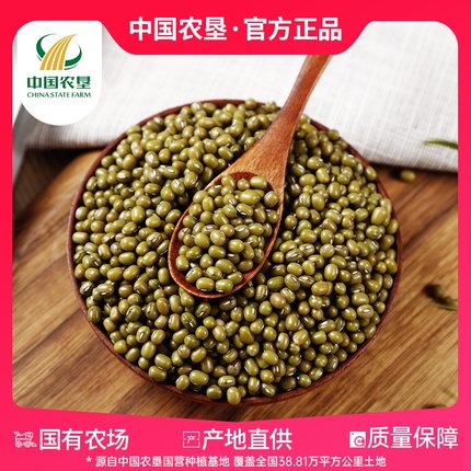 中国农垦【有机认证】有机绿豆400g*2新鲜五谷杂粮营养杂粮粥包邮