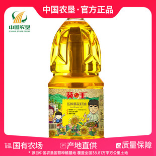 【江苏农垦】葵王压榨葵花籽油2.5L  物理压榨 小瓶装食用油