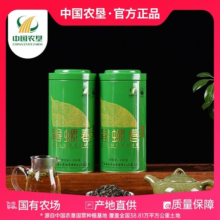 【中国农垦】大明山碧螺春250g*2茶叶一级 绿茶送礼2罐装广西农垦