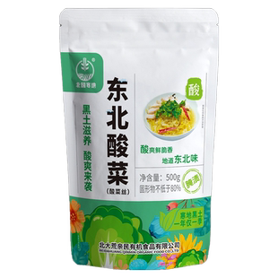 【中国农垦】北大荒酸菜丝500gX5袋正宗东北酸菜腌制酸菜饺子酸菜