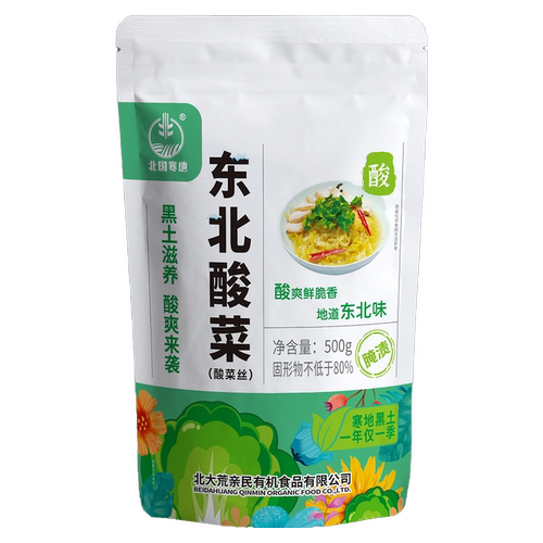 【中国农垦】北大荒集团酸菜丝500gX5袋正宗东北酸菜炖肉酸菜饺子