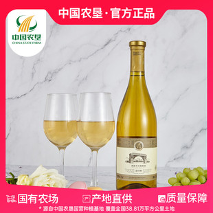 【甘肃农垦】莫高薏丝琳干白750ml/支干白葡萄酒
