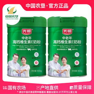 【上海农垦】光明奶粉高钙维E中老年奶粉成人老年人牛奶粉800g/罐