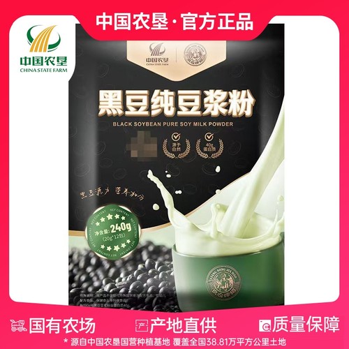 黑豆纯豆浆粉240g中国农垦