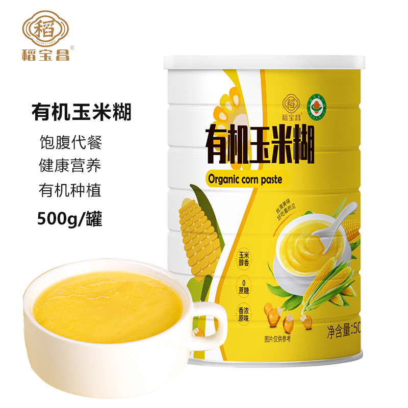 【稻寶昌】有機純玉米糊500g*3罐 早餐速食沖飲玉米粉玉米糊糊