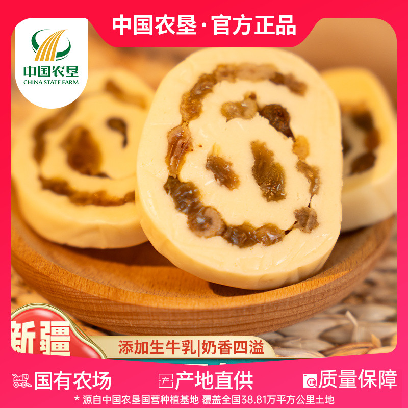 【新疆农垦】奶皮子卷500g新疆特产毛巾卷夹心果干零食儿童奶制品