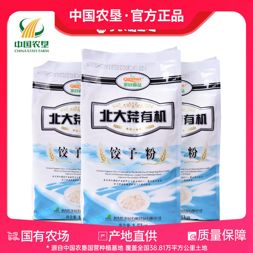 【中国农垦】北大荒有机饺子粉