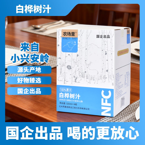 【顺丰发货】北大荒集团白桦树汁天然原液320ml*4瓶饮料玻璃瓶新