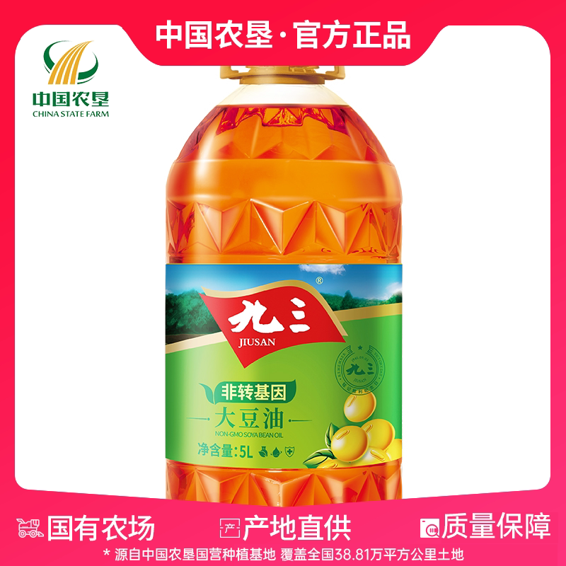 【中国农垦】九三三级大豆油5l 食用油