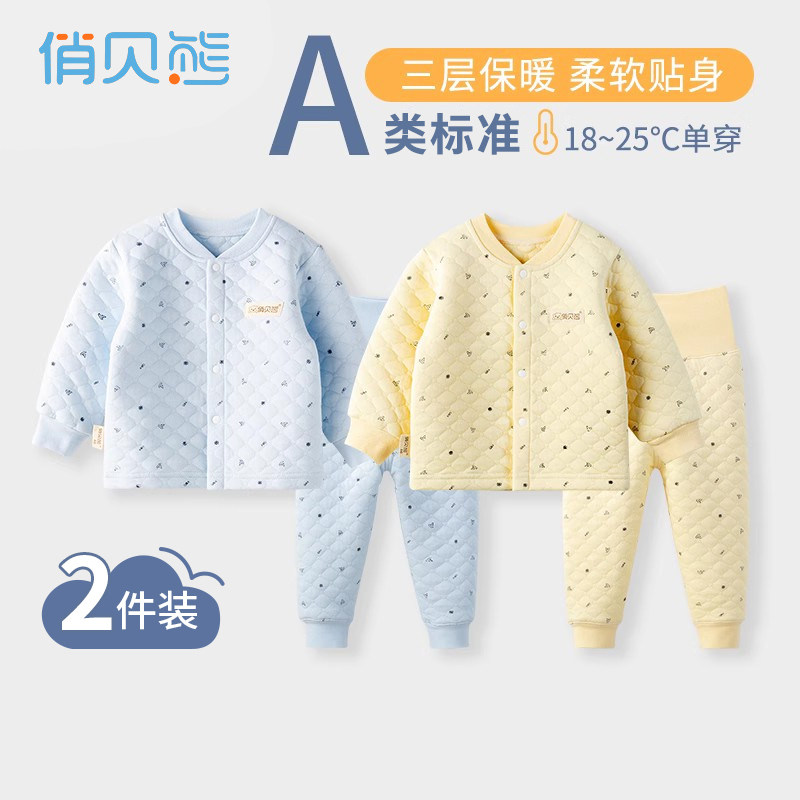 俏贝熊儿童保暖内衣男女童夹棉秋衣裤宝宝三层夹棉分体套装婴儿棉,童装/婴儿装/亲子装,内衣套装,淘宝优惠券,粉丝福利购,淘宝优惠卷