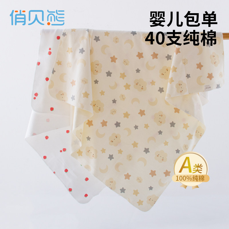 新生婴儿包单初生纯棉抱被宝宝包巾单层抱被产房幼儿用品防惊跳,婴童用品,婴童抱被/抱毯,淘宝优惠券,粉丝福利购,淘宝优惠卷
