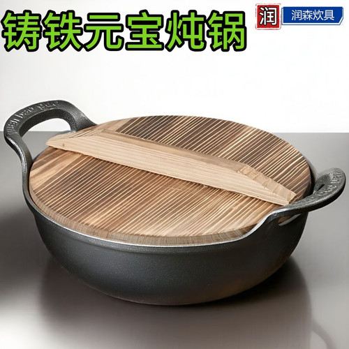 不挑炉灶加厚铸铁元宝网红锅