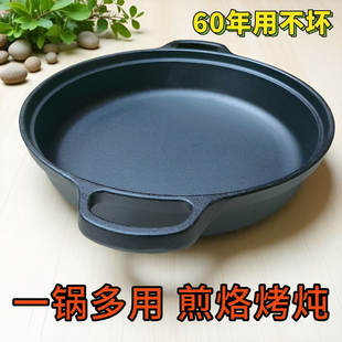 铸铁平底锅烙饼锅煎锅炖锅加厚双耳炒锅家用生煎包锅无涂层不粘锅