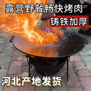 三根腿烤盘铸铁大烤肉盘户外烧烤盘露营韩式烧烤铁板烧凹型煎肉盘