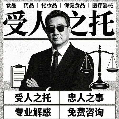 代消费者投诉举报咨询指导起诉复议全程代办代打处理同行控价竞争