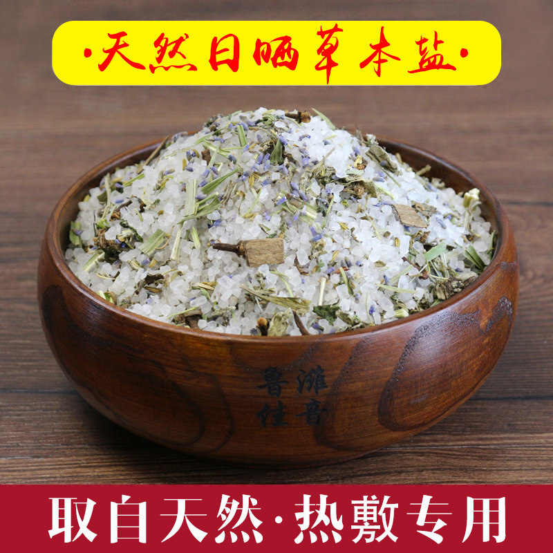 鲁潍佳音5斤装替换药盐五斤盐袋粗盐热敷包大粒海盐理疗艾盐散装