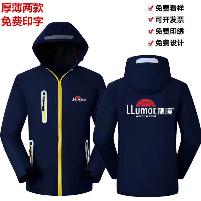 龙膜工作服防水冲锋衣定制3M汽车贴膜维修秋冬装男工装印LOGO订做