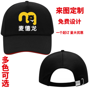 麦德龙超市卖场服务员工作帽子定制印老李家黄焖鸡米饭三津汤包标
