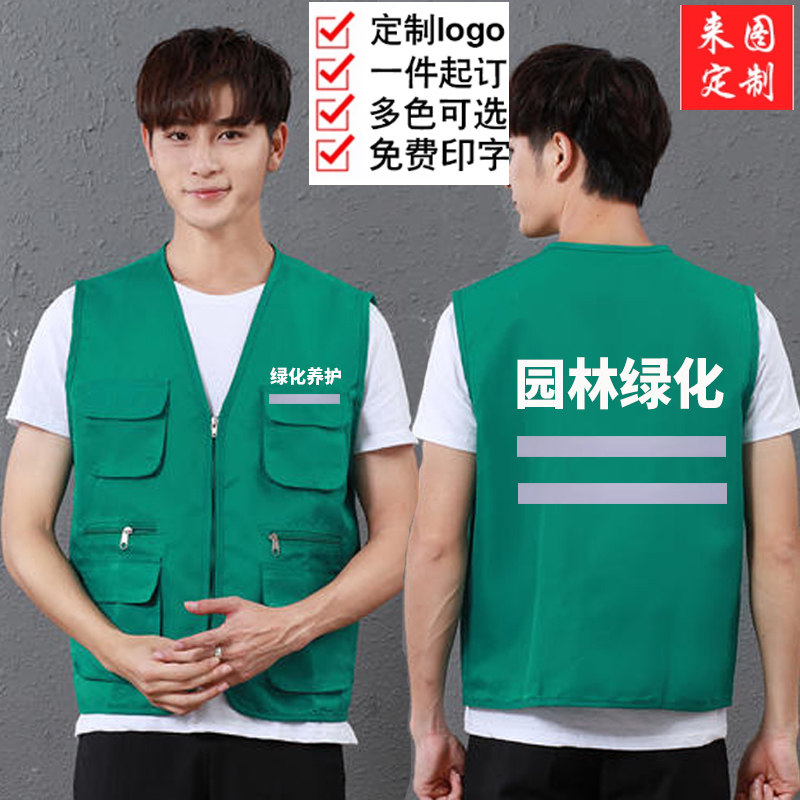 园林绿化养护工作服多口袋背心反光马甲定制物业男女反光马夹印字,个性定制/设计服务/DIY,马甲定制/加工,淘宝优惠券,粉丝福利购,淘宝优惠卷