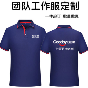 夏装日日顺工作服定制POLO衫翻领T恤广告文化衫短袖工衣印绣LOGO