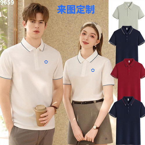 贝壳白色POLO衫高端T恤德佑地产男女工作服企业团建队会议衣定制