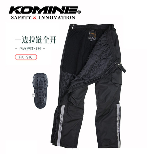 komine秋冬季速脱侧腰拉链摩托车