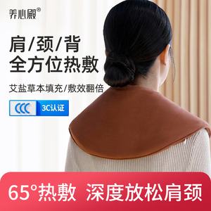 养心殿盐袋海盐粗盐热敷包电加热肩颈包电热理疗袋颈椎袋艾草盐包