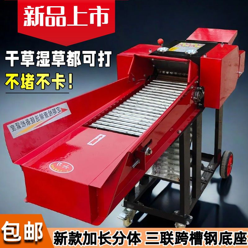 新型铡草机牛羊切干湿两