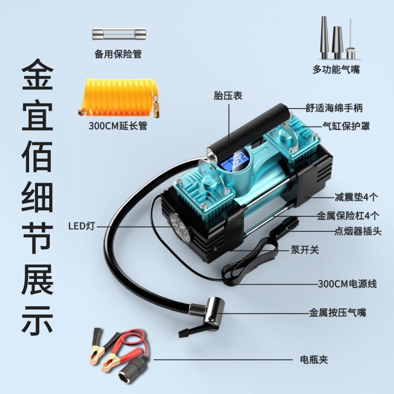 德国车载充气泵双缸高压大功率汽车用220v家用两用轮胎小型打气筒