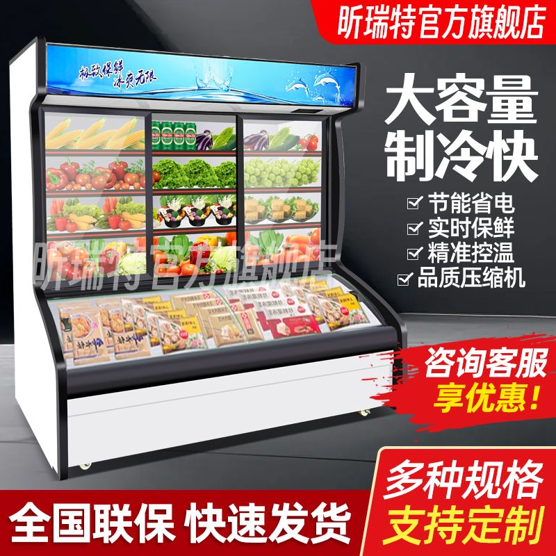 冷藏点菜商用展示柜三温麻辣烫冰展示柜