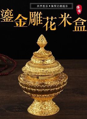 藏传用品合金镀金八吉祥米盒糌粑盒多层藏族饰品高16cm