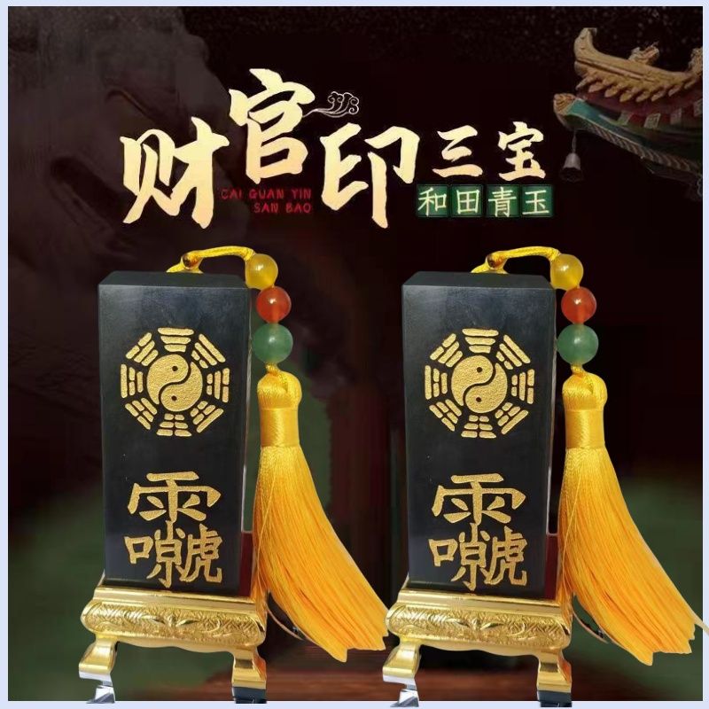 和田玉财官印身弱补印招财玉玺印章吊坠印男款官印印章图片