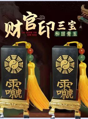 和田玉财官印身弱补印招财玉玺印章吊坠印男款官印印章