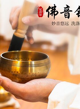 颂钵梵音钵音碗佛音碗瑜伽满月颂钵静心钵铜磬法器尼泊尔手工铜钵