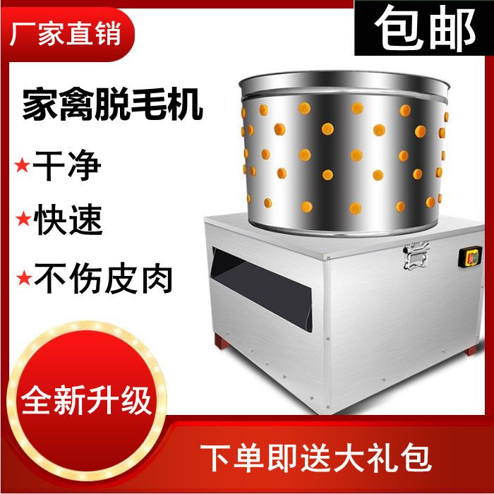 家禽机鸡鸭鹅拔毛机商用杀鸡机器家禽脱毛机