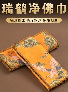 加厚净佛巾除尘礼佛巾家用清洁布佛堂清理香炉供具清扫工具供台布