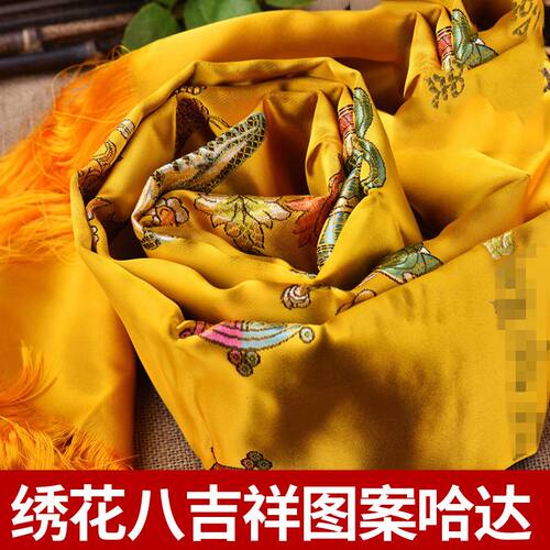 哈达围巾西藏印象 蒙古藏族饰品 绣花八吉祥哈达围巾250*47cm黄色