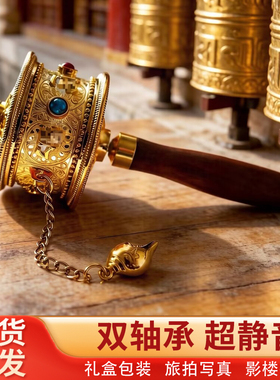 藏族转金筒手摇西藏纪念品手持转经简轮拉萨转筒道具拍照旅拍手礼