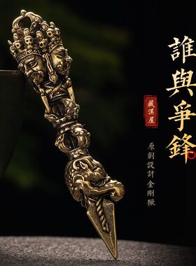 尼泊尔黄铜手工秽迹金刚橛降魔杵普巴杵复古个性藏饰项链吊坠男女