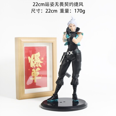 无畏契约手办公仔 23CM瓦罗兰特捷风 游戏周边桌面摆件模型礼品