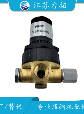 复盛螺杆式压缩机反比例调节阀70-665438-120空压机配件大全