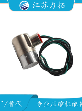 Gardner Denver 格南登福电磁阀91B244 ZP螺杆式空压机配件大全