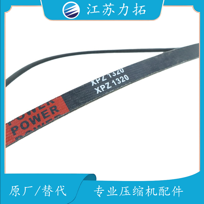 Gardner Denver 格南登福皮带XPZ1320螺杆式空压机配件大全现货