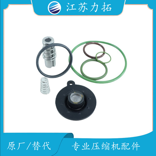 2901067300/2901061900排污阀保养包适用阿特拉斯Atlas螺杆式