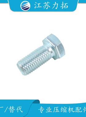 Gardner Denver 格南登福六角法兰螺栓QX160701螺杆式空压机配件