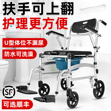 老人坐便椅带轮洗澡椅子淋浴椅家用护理移动马桶病人残疾人坐便器