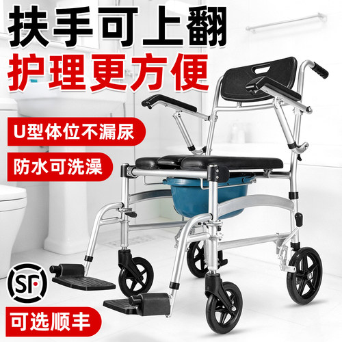 老人洗澡坐便椅子带轮